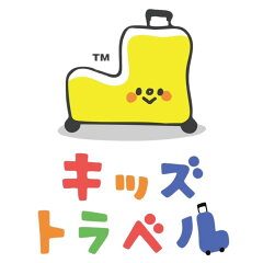 キッズトラベル 楽天市場店