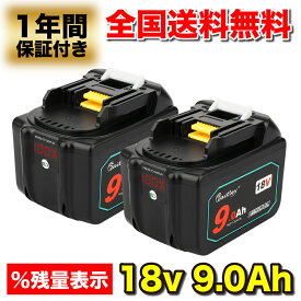 マキタ BL1890 18V 互換 バッテリー 18v 9.0Ah 9000mAh BL1830 BL1840 BL1850 BL1860 対応 リチウムイオンバッテリMakita互換電池 電動工具電池 残量 Waitley 【2個セット】