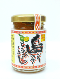 【みどり物産】島シークワサーとうがらし　70g