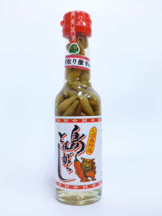 264円 スピード対応 全国送料無料 島とうがらし 沖縄特産 とうがらし 唐辛子 ドレッシングタイプ 150g 沖縄 お土産 コーレーグース 264円 スピード対応 全国送料無料 島とうがらし 沖縄特産 とうがらし 唐辛子 ドレッシングタイプ 150g 沖縄 お土産 コーレーグース