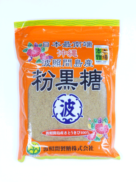 波照間島産粉黒糖　お得な200g×10個2kg 贅沢な黒蜜作りに最適　高級粉黒糖 楽天市場】沖縄波照間島産 粉黒糖 200g波照間黒糖 波照間産黒糖