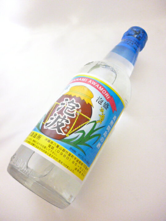 楽天市場】【波照間酒造所】泡波 30度 360ml （2合瓶）泡盛 沖縄泡盛  