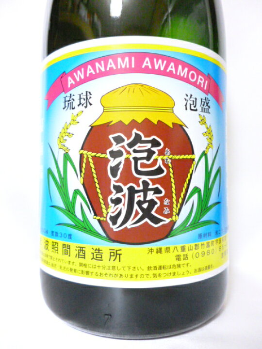 楽天市場】☆送料無料☆【波照間酒造所】泡波 30度 4500ml （益々  