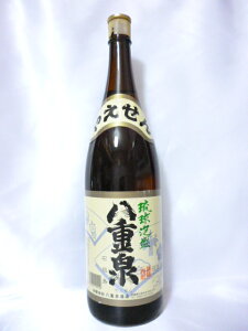 【八重泉酒造所】八重泉 30度 1800ml (一升瓶)泡盛 沖縄泡盛 石垣島泡盛