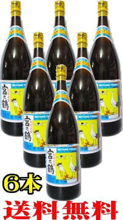 楽天市場】送料無料 仲間酒造所宮の鶴 宮之鶴 みやのつる30度 1800ml 