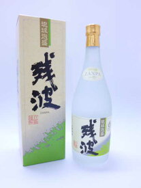 沖縄　比嘉酒造残波ホワイト　25度 720ml　ザンシロ　ZANPA　泡盛　沖縄泡盛