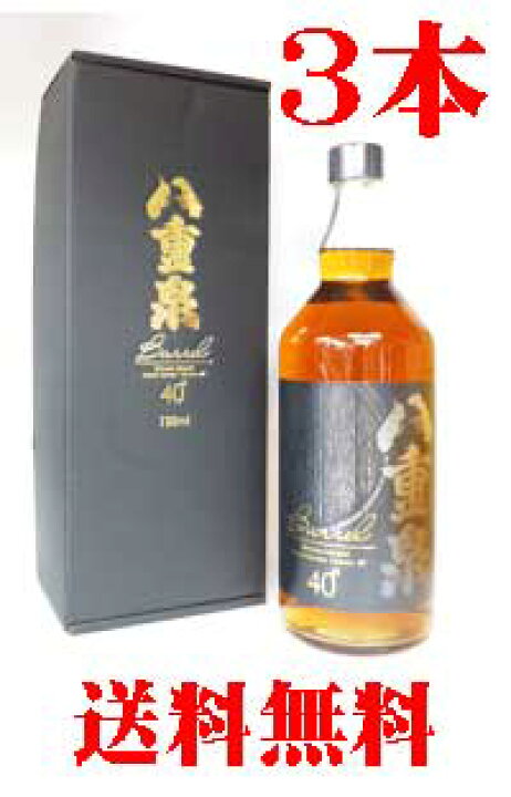 楽天市場】送料無料 八重泉酒造所八重泉 BARREL（バレル）リキュール 40度 720ｍｌ 3本セット沖縄石垣島リキュール : 沖縄石垣島のお土産 屋・楽天市場店 八重泉 BARREL 40度 720ml 数量限定 送料無料 バレル 沖縄 琉球 泡盛 原酒 リキュール 沖縄土産 お土産 石垣島 八重泉酒造
