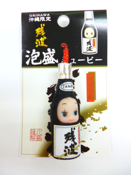楽天市場】☆キューピー 沖縄限定☆コスチュームキューピー泡盛