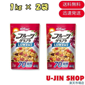 RXgRy1kg×2zKELLOGS(PbO) t[cOm [t@bg LowFat 1kg×2