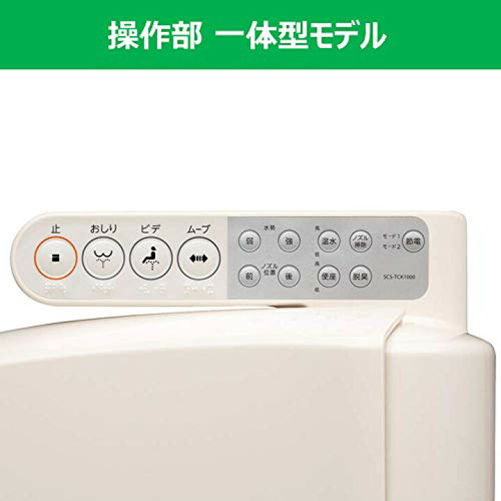 楽天市場】東芝 TOSHIBA SCS-TCK900(パステルアイボリー) 温水洗浄便座 