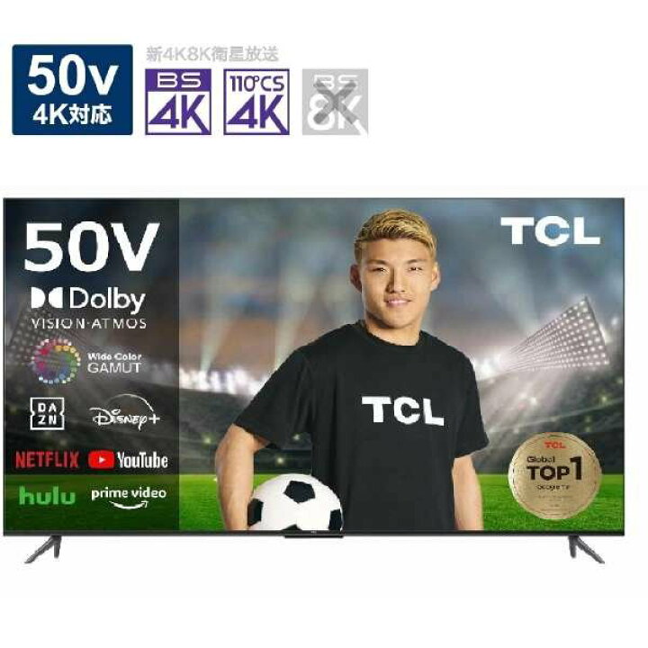 楽天市場】TCL 液晶テレビ ［50V型 /4K対応 /YouTube対応］Google TV 