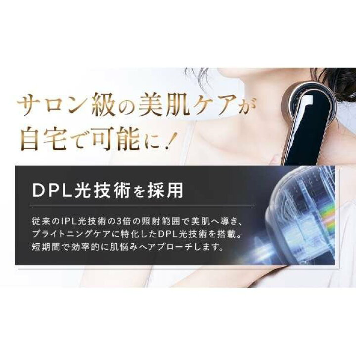 楽天市場】Blacken（ブラッケン）光美容器 DPLエステ JOVS（ジョブズ 
