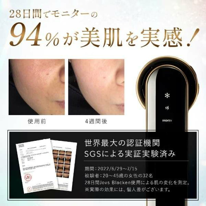 楽天市場】Blacken（ブラッケン）光美容器 DPLエステ JOVS（ジョブズ 