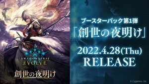 Shadowverse EVOLVE �u�[�X�^�[�p�b�N��1�e �n���̖閾�� BOX