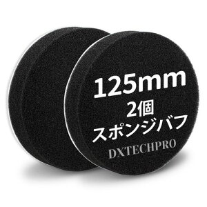 DXTECHPRO|bV[ot125mm_炩2Zbgd|bV[pX|WotϋvX|WE^otԖpbNXqpԃZbgubN
