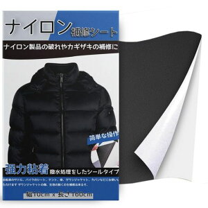 ナイロン補修シート約10cmx160cmテント補修テープ撥水処理をしたシールタイプ強力粘着ダウンジャケット補修シート補修バイクシート補修(ブラック)