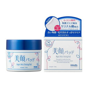 美顔明色パッド60枚入り拭き取り化粧水日本製