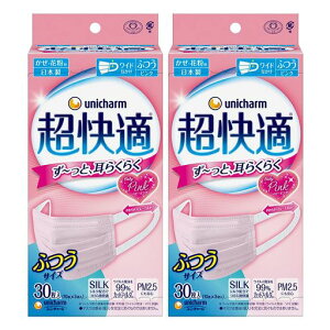 超快適 マスク ピンク ふつう 30枚」の人気商品一覧・価格比較 - 価格.com