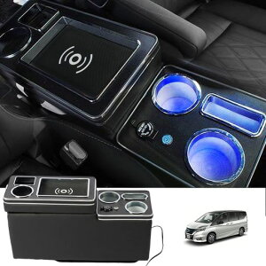 YESHMA【ワイヤレス充電】コンソールボックスセレナC27e-POWERハイウエイスター専用アームレストSERENAeパワー前期/後期平成28年8月~スマートコンソールドリンクホルダージガーソケットLED付…