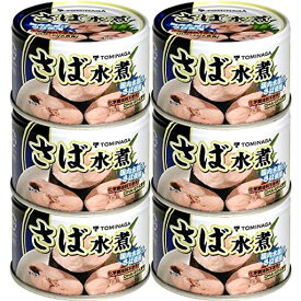 富永貿易 TOMINAGA さば 水煮 缶詰 [ 国内水揚げさば 国内加工 化学調味料不使用 ] 150G ×6個