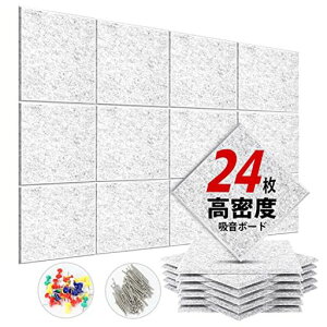 YOPIN吸音材200kg/m3高密度吸音ボード吸音対策室内装飾楽器消音騒音防音30cmx30cm手軽にDIY難燃防湿保温吸音パネル虫ピン押しピン付き24枚