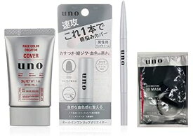 UNO(ウーノ) メンズメイクセット(男性用BBクリーム(カバー・カラーレベル5)+リップクリーム+アイブロウ) 3種アソート+おまけ