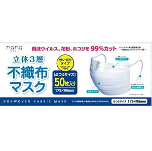 �y�S���}�X�N�H�Ɖ����z�i�inana����3�w�s�D�z�}�X�N�ӂ��T�C�Y50����