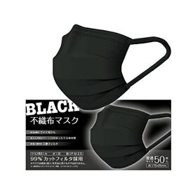 【全国マスク工業会】ブラック50枚入り【AI-WILL製】三層構造不織布マスクブラック大人用花粉PM2.5対応使い捨てマスク黒ワイドひもブラック普通サイズ