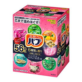 【大容量】 バブ 6種類の香りセレクトBOX 薬用 56錠 炭酸 入浴剤 詰め合わせ [医薬部外品]