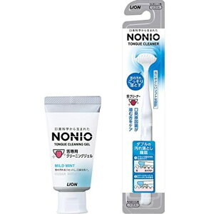 NONIO(ノニオ)舌クリーナー+舌専用クリーニングジェル舌ブラシ舌磨き口臭ケア舌専用設計低刺激設計舌苔をやさしくごっそり落とす