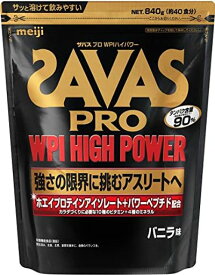 ザバス(SAVAS) プロ WPIハイパワー バニラ味 粉末【40食分】 840G 明治