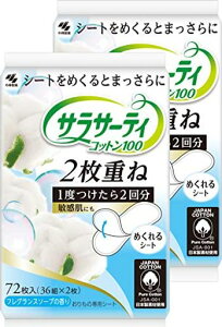 TT[eBy܂Ƃߔz2d˂̂߂V[gtOX\[v̍肨̃V[g72(36gx2)x2