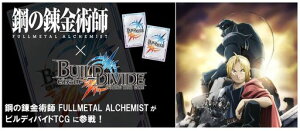 rfBoCh^CAbvu[X^[|̘BptFULLMETALALCHEMISTBOX