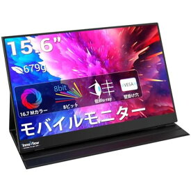 モバイルモニター INNOVIEW 15.6インチゲーム用モニター モバイルディスプレイ 非光沢 FHD IPS液晶パネル 持ち運び VESA対応(SWITCH/PS3/PS4/XBOX ONE/PC/スマホ/USBTYPE-C/MINIHDMI対応)