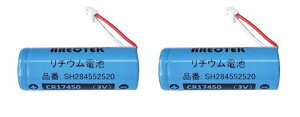 【2個セット】パナソニック対応SH284552520専用リチウム電池住宅火災警報器交換用電池)3V音声CR17450CR-AG/C25P
