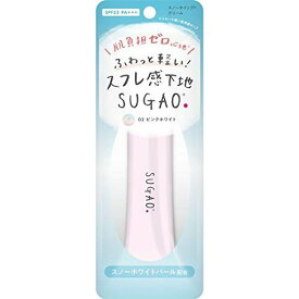スガオ(SUGAO) SUGAO スノーホイップクリーム BBクリーム ピンクホワイト 25グラム (X 1)