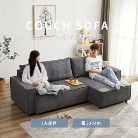楽天市場】ふかふか カウチソファ 〔コーデュロイ モカ〕 肘付き 