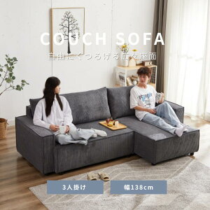 ソファ カウチ ソファベッド ダブルサイズ」の人気商品一覧・価格比較 