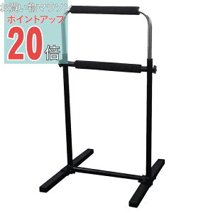 【楽天マラソン PO20倍】立ちあがり補助手すり 1台 4段階高さ調整 室内 杖 手すり 介護 補助 補助用品 転倒防止 F-1890 ブラック ubn n1