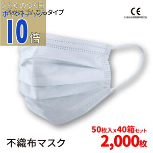 �y5��0�̂��� PO10�{�z�}�X�N �s�D�z 2000�� 50�� x 40���Z�b�g �Ɩ��p �z���C�g �� �������S���Ђ��^�C�v ���� �v���[�c�}�X�N �O�w�\�� �����ɂ��Ȃ�Ȃ� �����g�u���[�s�D�z�}�X�N �m�[�Y��