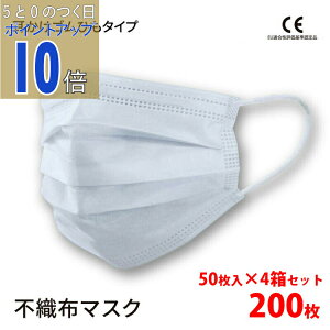 �y5��0�̂��� PO10�{�z�}�X�N �s�D�z 200�� �s�D�z�}�X�N �}�X�N 200��?2000�� �v���[�c�}�X�N ���� ��l�p �g���̂ă}�X�N �q���� �ԕ��΍� �j�� ���� �ӂ� ���w�N �� �_�炩 �O�w�\�� �򖗖h