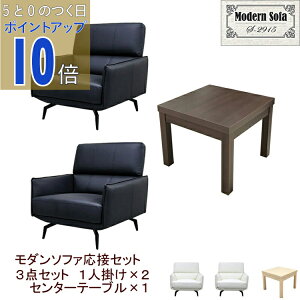 �y5��0�̂��� PO10�{�z�y�@�l����̔��z���ڃZ�b�g �\�t�@�[�Z�b�g �\�t�@�Z�b�g ���ڃ\�t�@ �\�t�@�[ �\�t�@ 3�_�Z�b�g 2�l�p �u���b�N �ȃX�y�[�X ������� ���E���W �I�t�B�X ���ڎ� ��