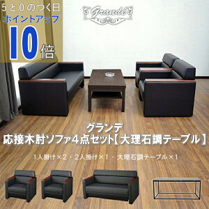 �y5��0�̂��� PO10�{�z�y�@�l����̔��z���ڃZ�b�g �\�t�@�[�Z�b�g ���ڃ\�t�@ �\�t�@ �\�t�@�Z�b�g �\�t�@�[ 4�_�Z�b�g 4�l�p �u���b�N �R���p�N�g ���ڎ� �ҍ��� 1�l�|��x2�� 2�l�|��x1�� 