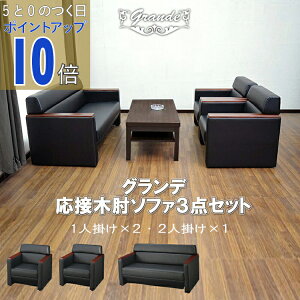 �y5��0�̂��� PO10�{�z�y�@�l����̔��z���ڃZ�b�g �\�t�@ �\�t�@�[�Z�b�g �\�t�@�[ ���ڃ\�t�@ �\�t�@�Z�b�g 3�_�Z�b�g 4�l�p �u���b�N ������� �R���p�N�g �ҍ��� ���r�[ ���E���W �Ɩ�