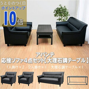 �y5��0�̂��� PO10�{�z�y�@�l����̔��z���ڃZ�b�g �\�t�@�[ ���ڃ\�t�@ �\�t�@�Z�b�g �\�t�@�[�Z�b�g �\�t�@ 4�_�Z�b�g 4�l�p �u���b�N �V���v�� ���_�� �I�t�B�X ���ڎ� 1�l�|��x2 2�l�|��x