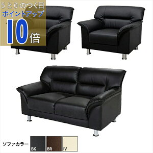 �y5��0�̂��� PO10�{�z�y�@�l����̔��z���ڃZ�b�g �\�t�@�Z�b�g �\�t�@ �\�t�@�[ �\�t�@�[�Z�b�g ���ڃ\�t�@ 3�_�Z�b�g 4�l�p �u���E�� �R���p�N�g �ȃX�y�[�X ���r�[ �G���g�����X ���ڎ�