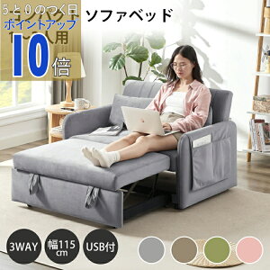 �y5��0�̂��� PO10�{�z�\�t�@�x�b�h 3way �R���p�N�g 1�l�p 2�l�p �J�E�` �x�b�h �R���p�N�g ���N���C�j���O �V���O�� �T�C�h�|�P�b�g ���[�t�� �I�� �t�b�g���X�g�i�[�� USB�t�� �V���� 1�l