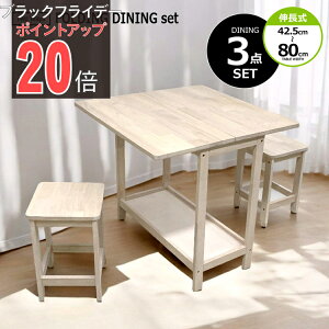 yubNtCf[ PO20{zyz܂肽 2WAY _CjO 3_Zbg 80cm ܂ݎ ؐ VR؍ o[Ebh `FA [ g RpNg Vv i` p\Rf