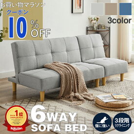 【お買い物マラソン 10%OFFクーポン】ソファベッド 6WAY ソファーベッド 組み替え 分割 一人用 1人掛け 2人掛け 3人掛け ローソファ カウチソファ リクライニング3段階 シングル相当 ひっかき傷に強い ペット対応 爪 幅180cm アーバン通商 ub-jh-116