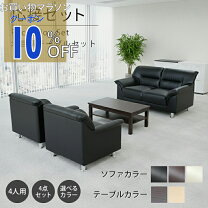楽天市場】ソファ 一人掛け（応接セット｜オフィス家具）：インテリア 